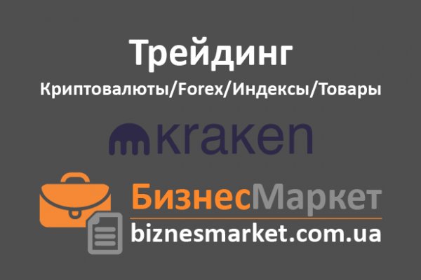 Кракен онион сайт ссылка оригинал kraken6.at kraken7.at kraken8.at