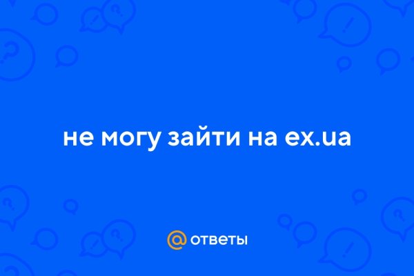 Омг сайт в обход блокировки